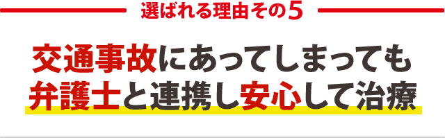 ５．鹿児島に6店舗展開する大手整骨グループ