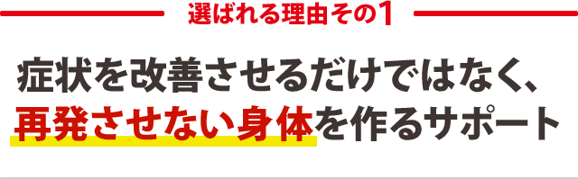 １．駅から徒歩1～2分と好立地で通いやすい