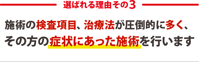 ３．女性スタッフが在籍しているから