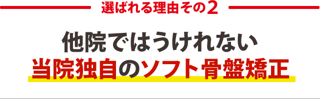 ２．平日だけでなく、土曜も夜まで営業！