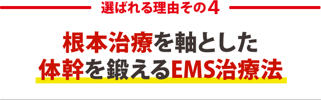 ４．スタッフ全員が国家資格を持っているから